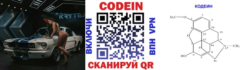 Кодеиновый сироп Lean напиток Lean (лин)  Зарайск 