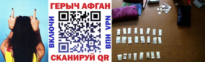 ГЕРОИН хмурый Зарайск