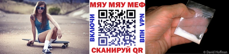 МЯУ-МЯУ mephedrone  Зарайск 