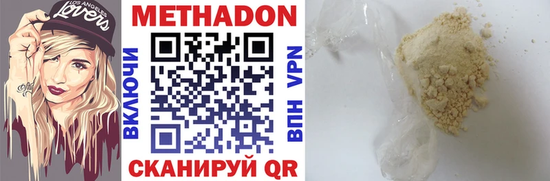 МЕТАДОН VHQ  купить наркотики сайты  Зарайск 